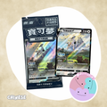 Pokemon Arceus V 125/S-P Ultra Rare Promo Card Sealed