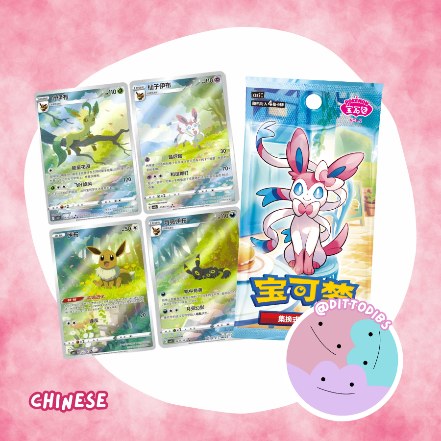 Gem 2 (SCN) - PACKS ONLY