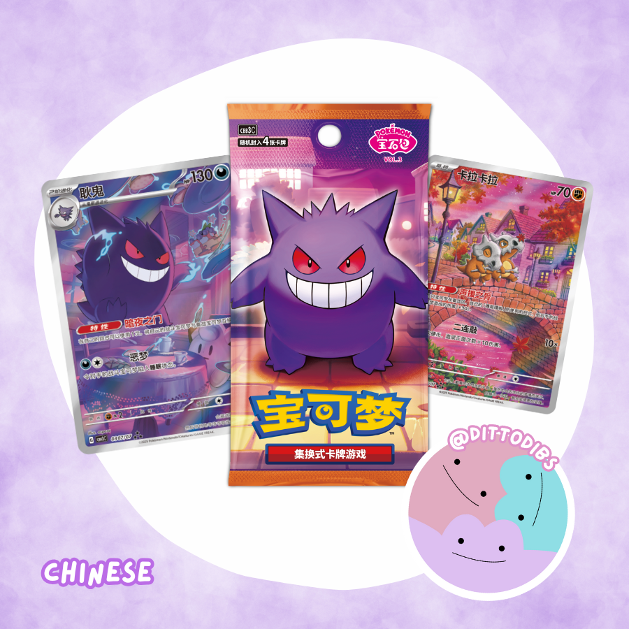 Gem 3 Booster Box (SCN) - PACKS ONLY