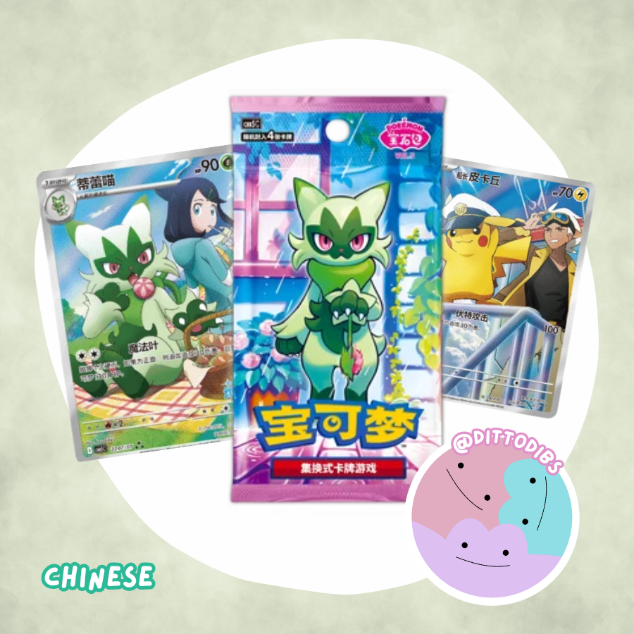 Gem 5 (SCN) - PACKS ONLY